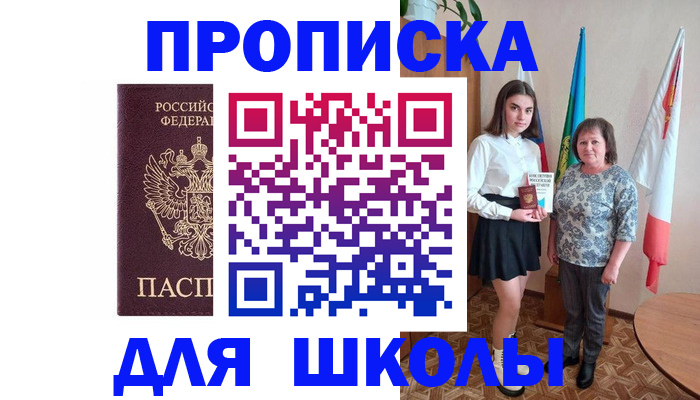 временная регистрация гарантия в Мариинске