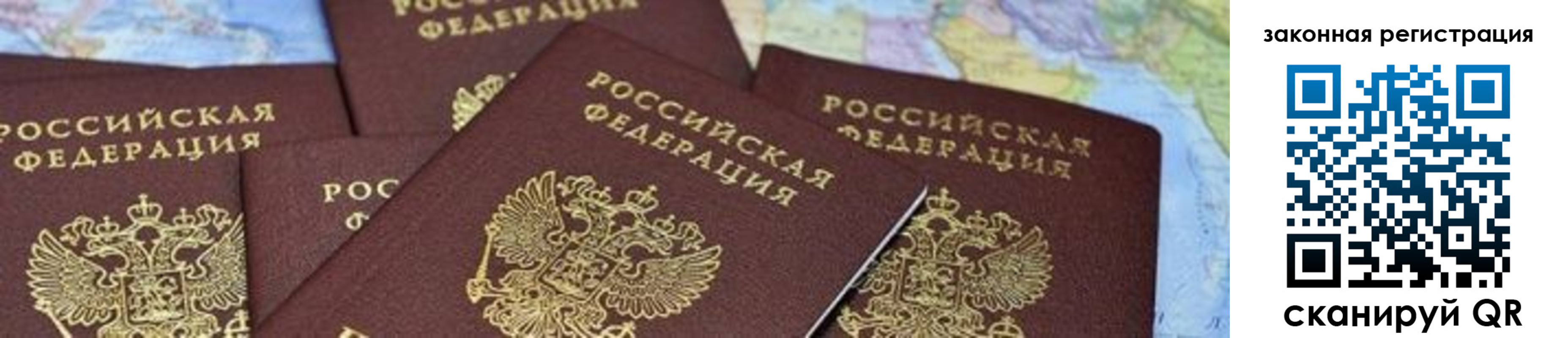временная регистрация в квартире в Мариинске