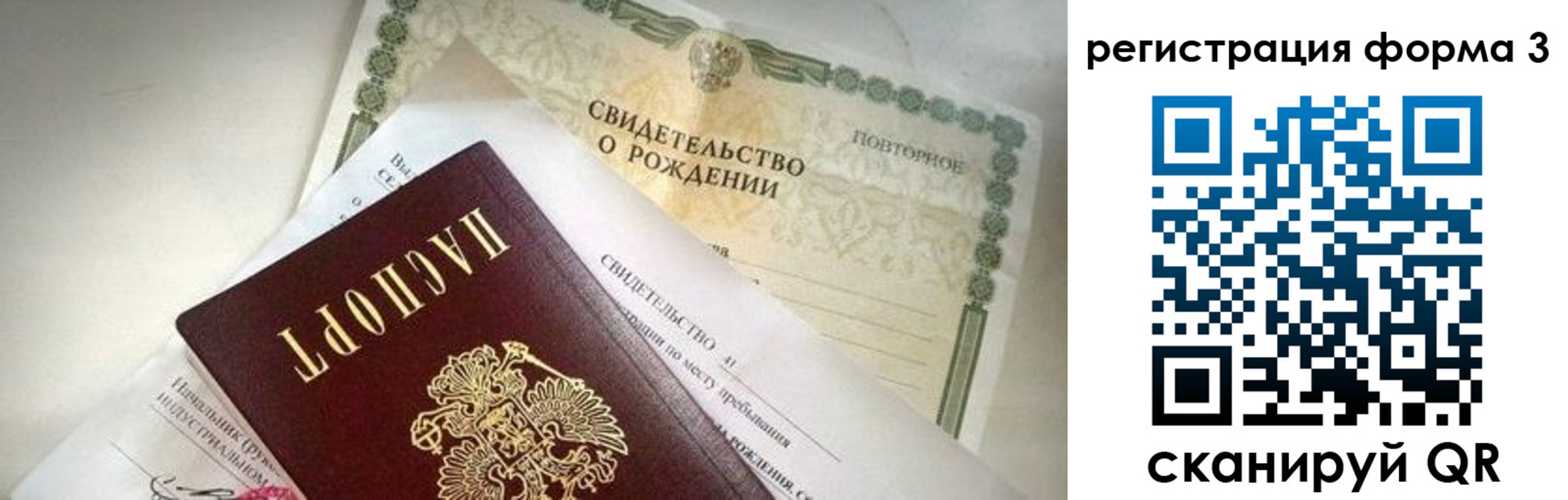 временная регистрация недорого в Мариинске