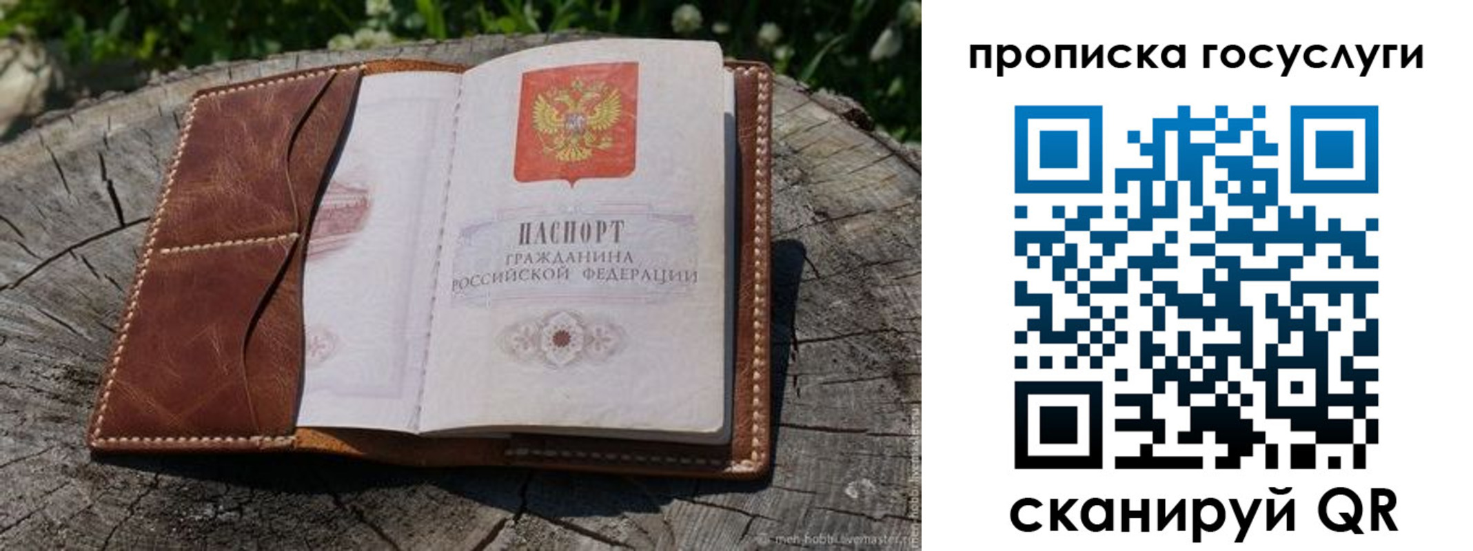 прописка для школы в Мариинске