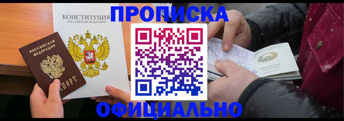 пропишу в квартире в Мариинске