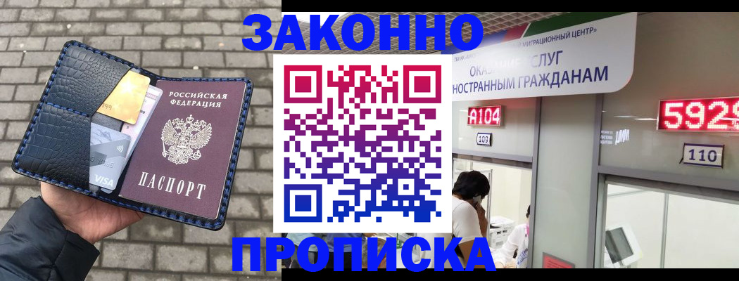 найти адрес прописки в Мариинске