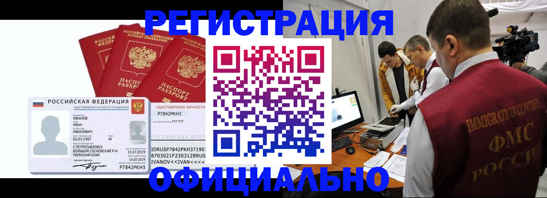 регистрация для дет. сада в Мариинске