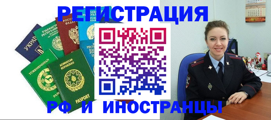 прописка 2025 в Мариинске