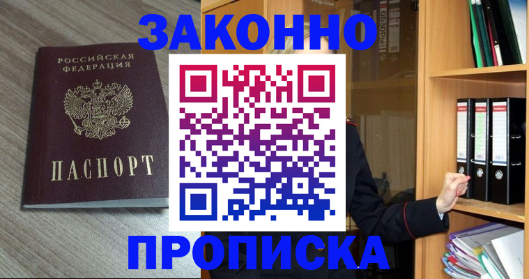 найти адрес прописки в Мариинске