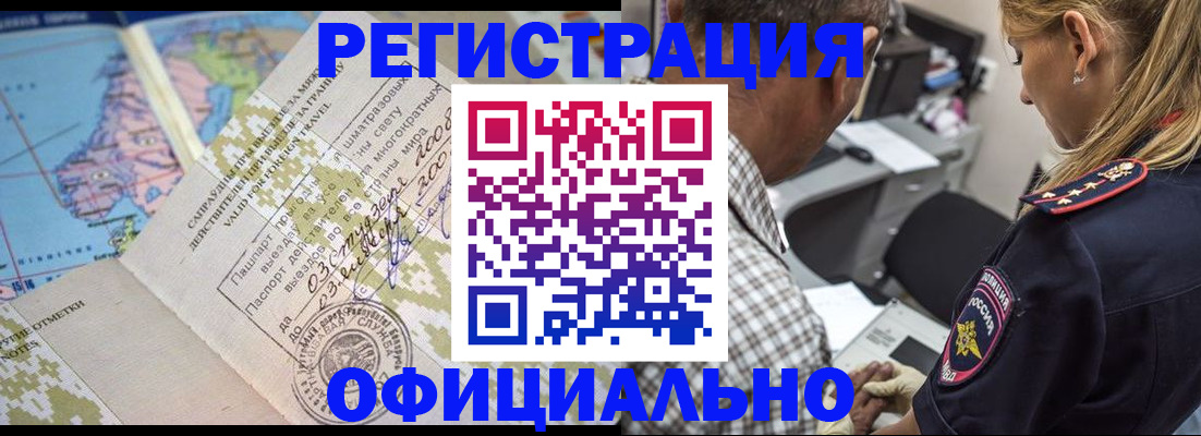 прописка гарантия в Мариинске