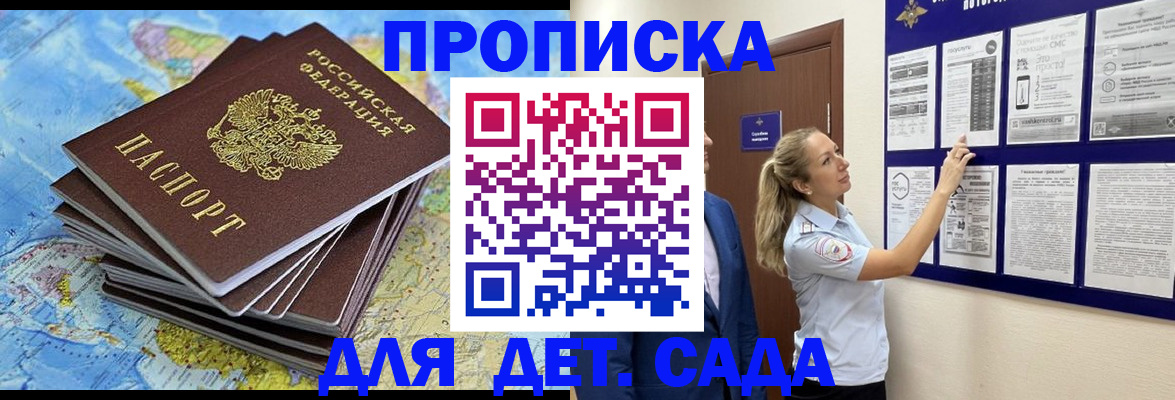 найти адрес прописки в Мариинске